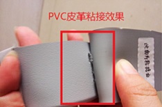 PVC膠粘皮革專用聚厲牌PVC皮革膠水,環(huán)保無(wú)味值得信任