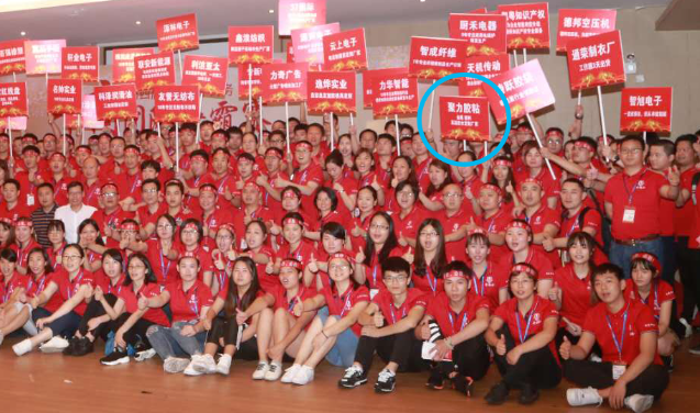 聚力公司應四屆全國牛商組委會邀請參加東莞賽區(qū)牛商爭霸賽