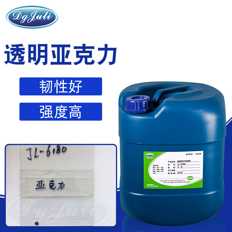 亞克力膠水-長期儲(chǔ)存不變質(zhì)的膠水用聚力膠業(yè)