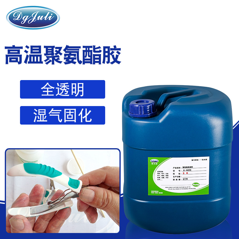 聚氨酯粘合劑-廣泛應(yīng)用于聚氨酯塑料、五金機(jī)電的膠水用聚力膠業(yè)
