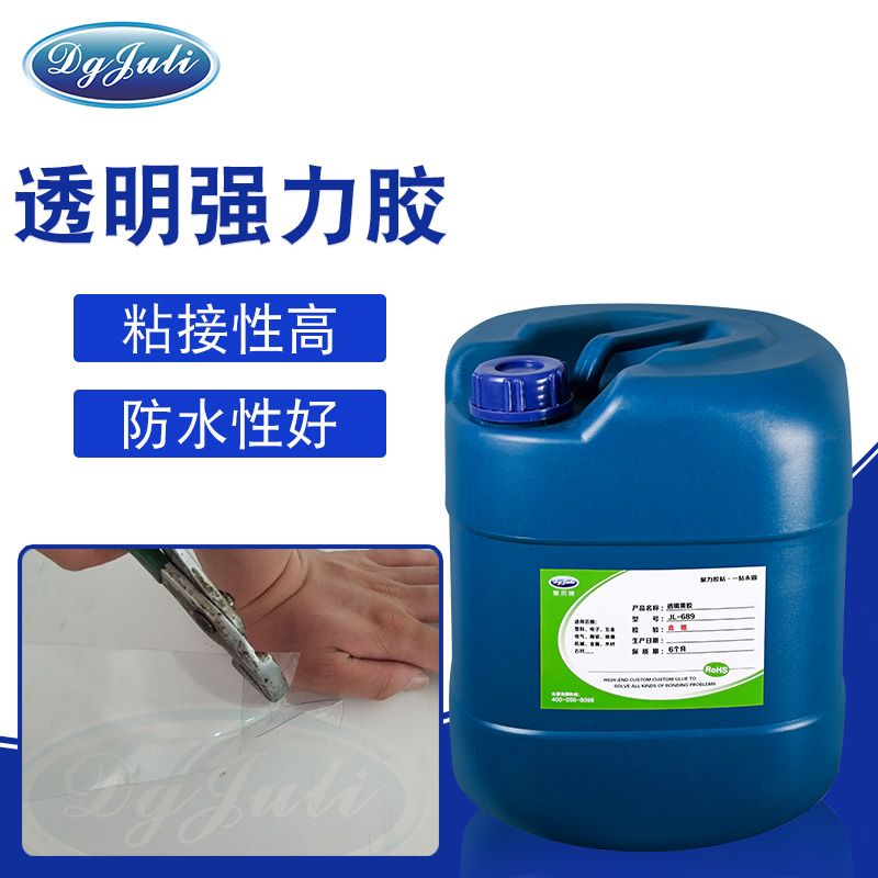不銹鋼粘ABS膠水-各種塑料、及以及金屬、布料等材料的粘接的膠水用聚力膠業(yè)