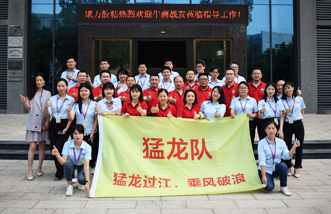 牛商爭霸賽，你我砥礪同行-聚力膠水